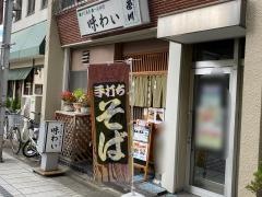味わい