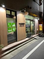 つきぢ整骨院
