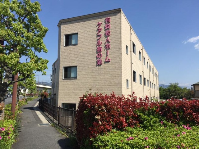ケアフル楠の葉 施設外観