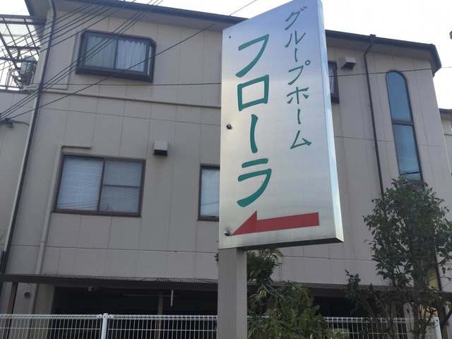 フローラ