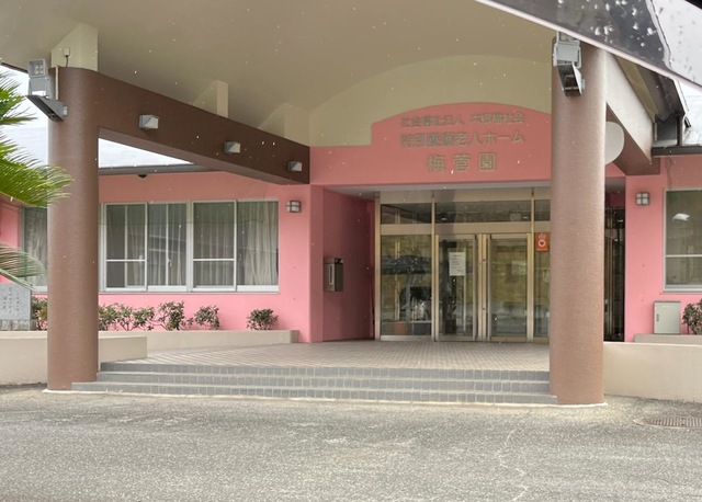 梅菅園