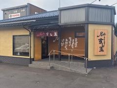 廻る富山湾　すし玉　富山掛尾店
