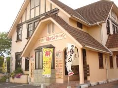 極とんラーメン松永店