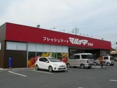 フレッシュマートマルイチ豊川店