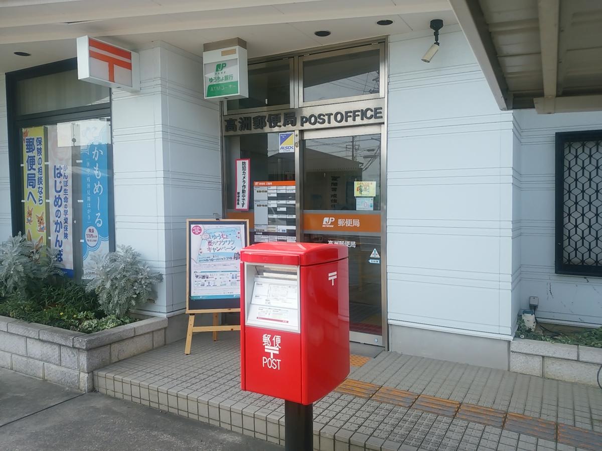 藤枝市 郵便局