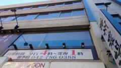 播州農場相模原店