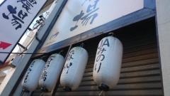 播州農場相模原店
