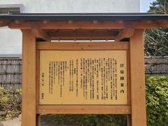 甘泉園公園