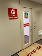 ちばぎん証券株式会社　柏支店