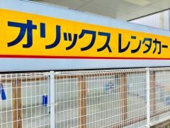 オリックスレンタカー春日大通り店
