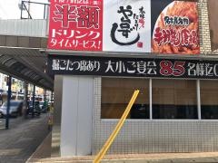 や台ずし　松阪駅前町