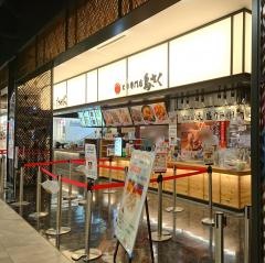 とり専門店　鳥さく