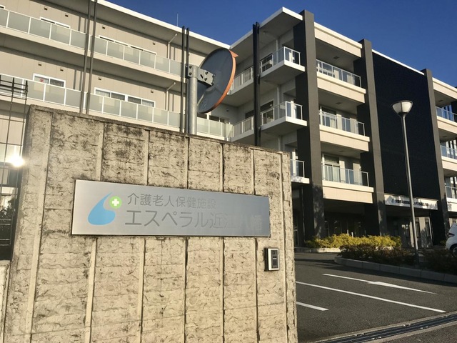 医療法人医誠会　介護老人保健施設　エスペラル近江八幡