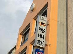 ＣＧ啓明館　根岸スクール