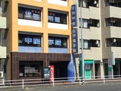 ＣＧ啓明館　根岸スクール