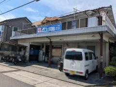 個別指導塾のＤｒ.関塾　久枝校