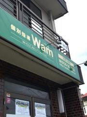 個別指導Ｗａｍ　大宮三橋校