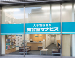 河合塾マナビス　清水江尻校