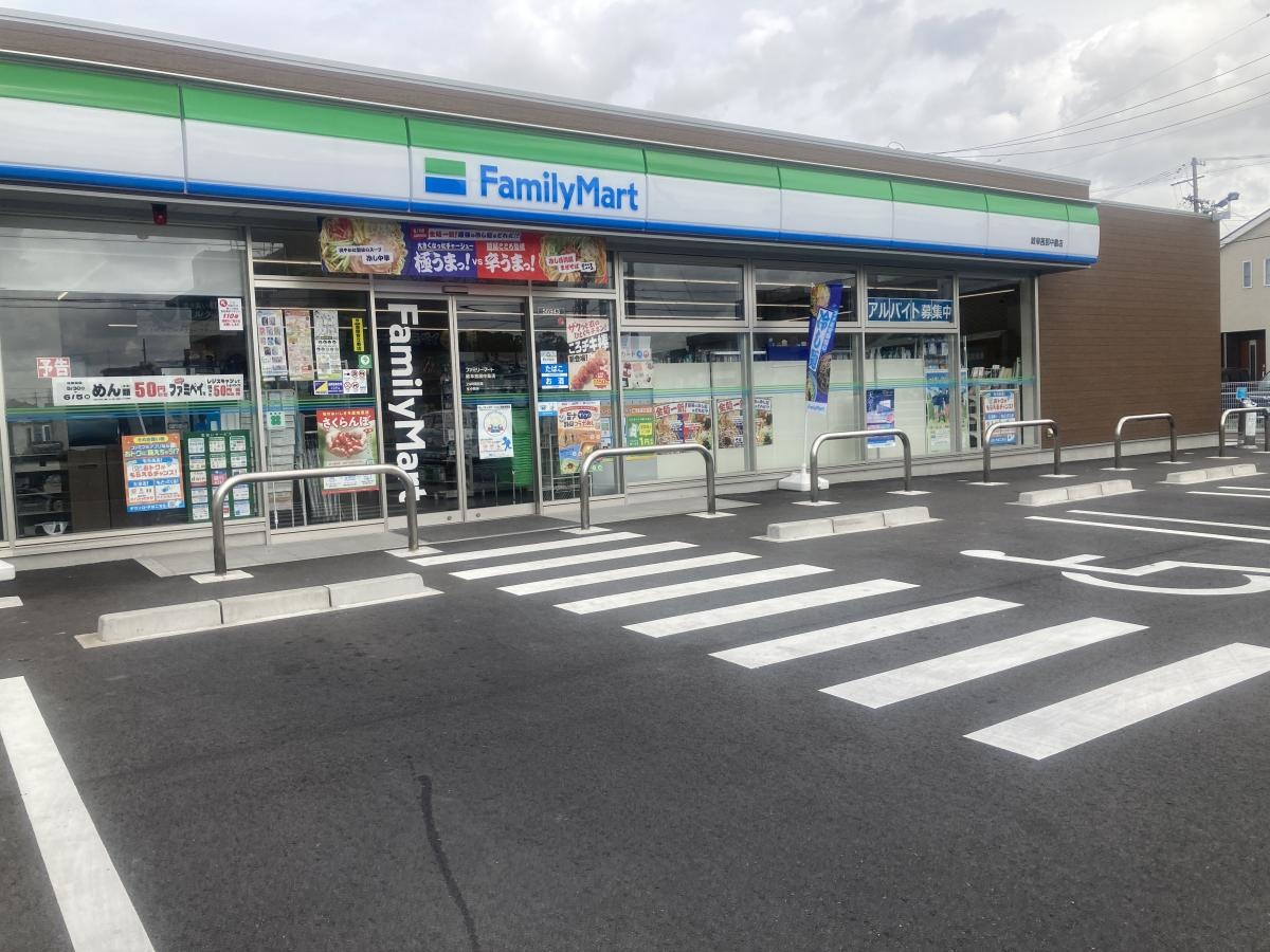 ファミリーマート　岐阜茜部中島店