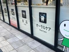 ドラッグセイムス大田北馬込店