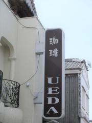 喫茶　ウエダ