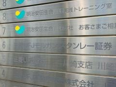 三菱ＵＦＪモルガンスタンレー証券株式会社　川崎支店