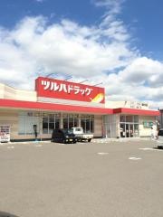 ツルハドラッグ　福島方木田店
