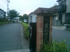 千葉市立貝塚中学校