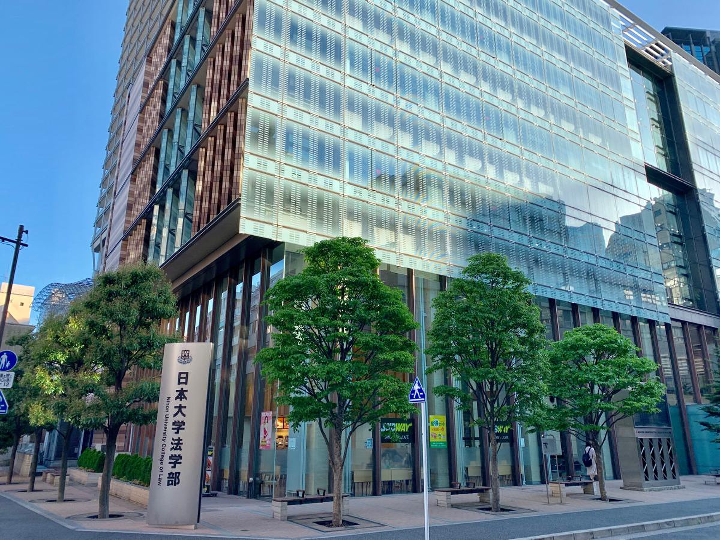 日本 大学 法学部 神田 三崎 町 キャンパス 本館