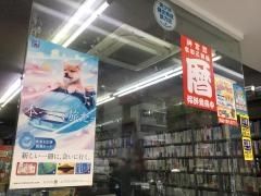 本間書店