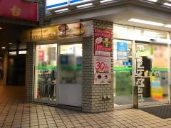 ファミリーマート　不動前店