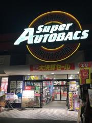 スーパーオートバックス　羽村店