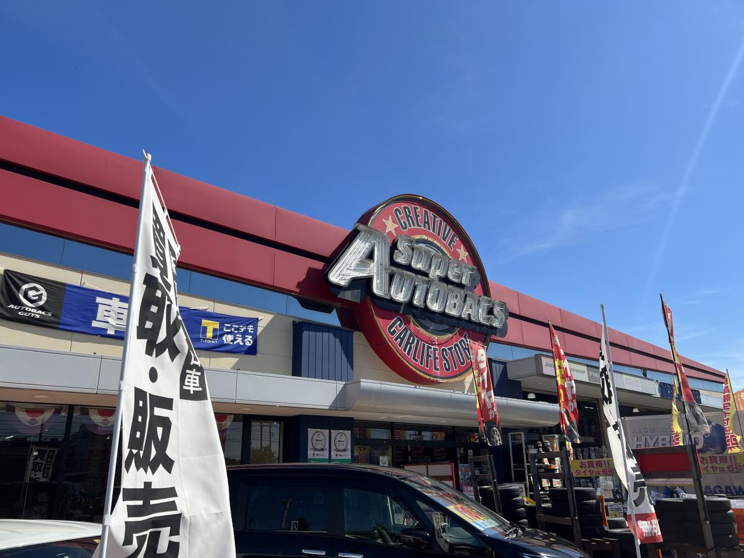 スーパー オートバックス 羽村