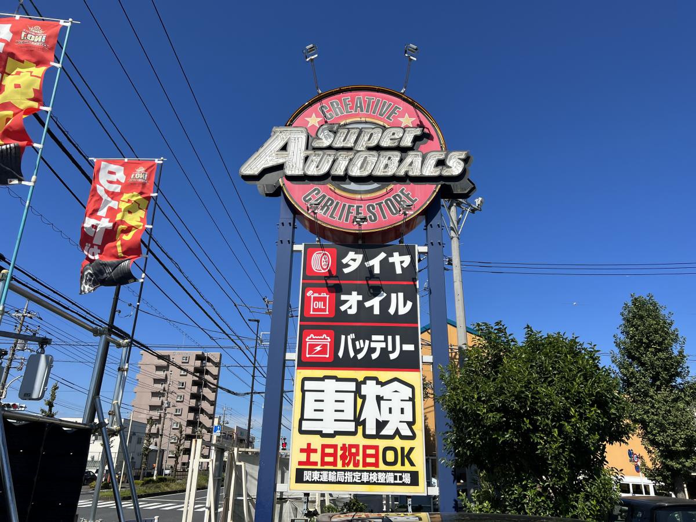 スーパー オートバックス 羽村