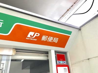 バンクマップ 座間郵便局 座間市