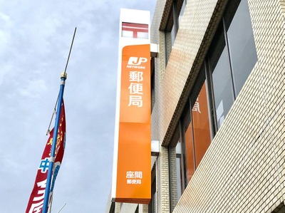 バンクマップ 座間郵便局 座間市