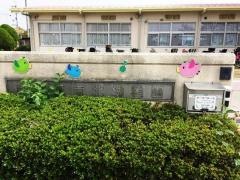 真菅北幼稚園