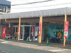 マルショク　保田窪店