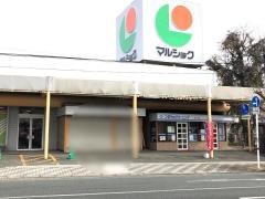マルショク　保田窪店