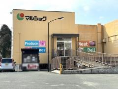 マルショク　保田窪店