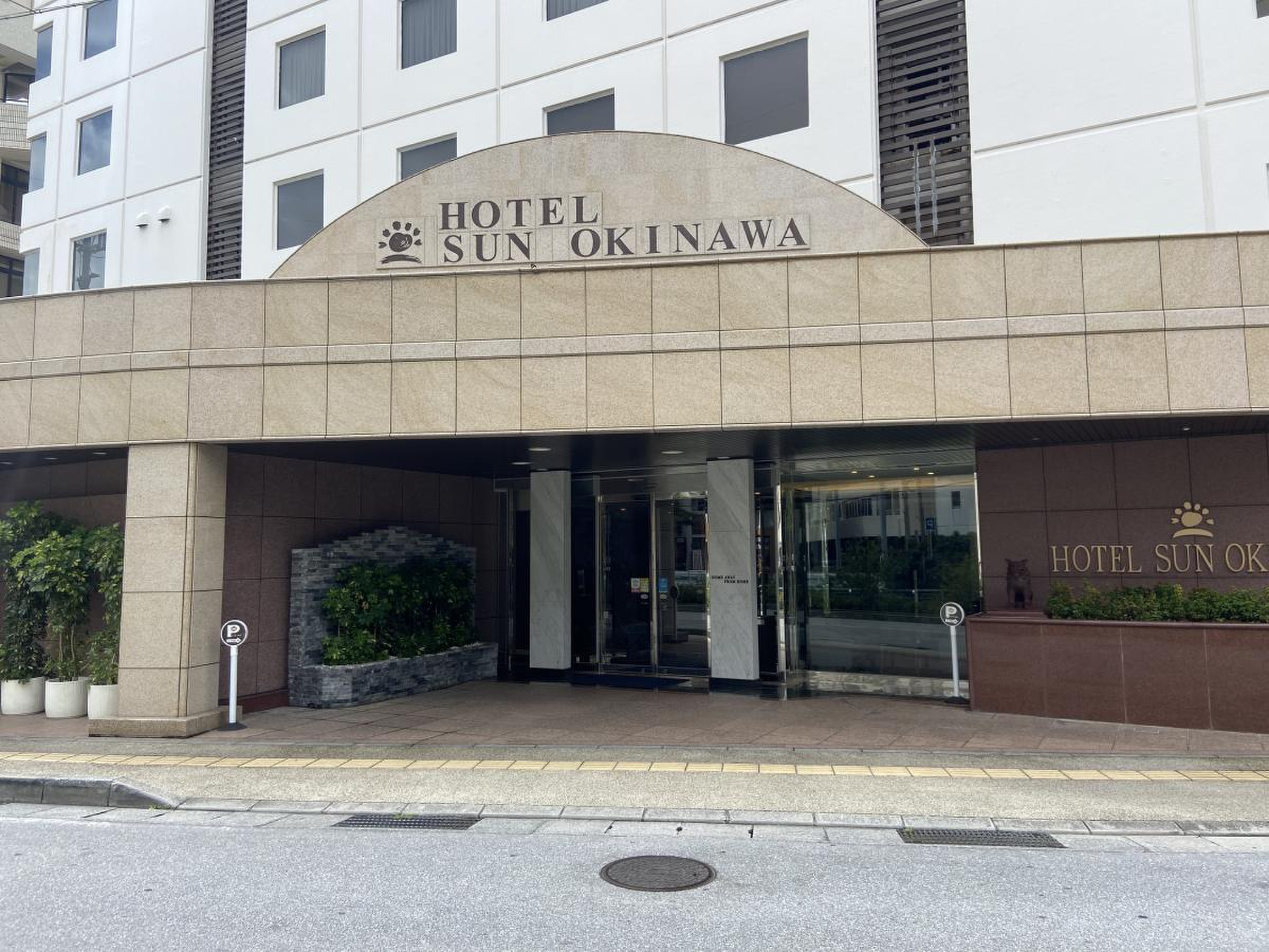 ホテル サン 沖縄