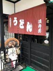 満寿美県庁前店