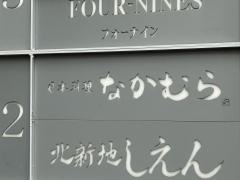 なかむら