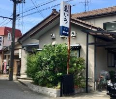鳥いち
