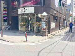 鮨東
