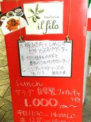 トラットリア・イルフィーロ
