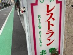 北欧