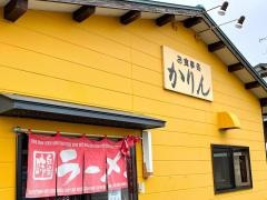 かりん