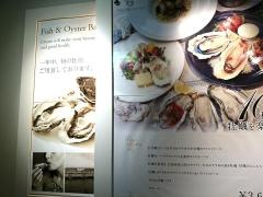 フィッシュ＆オイスターバー福岡キャナルグランドプラザ店