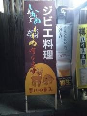 ゆめ鳥